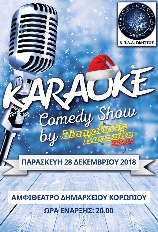Karaoke Party 28 12 2018